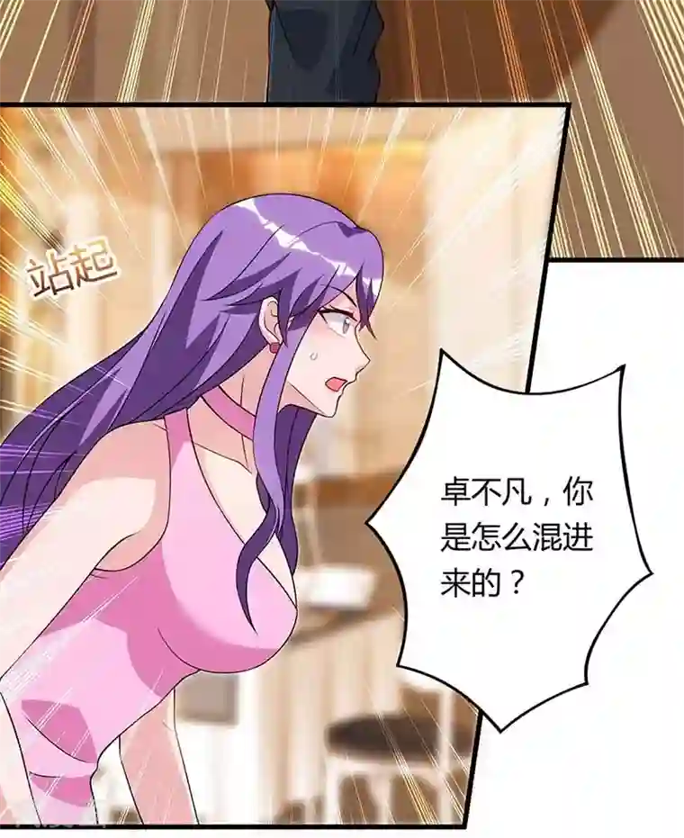 重生弃少归来第86话 假货