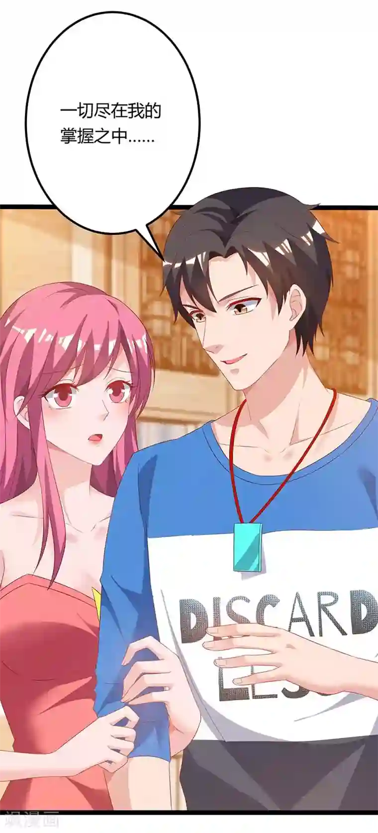 重生弃少归来第86话 假货