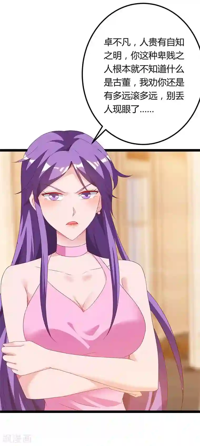 重生弃少归来第86话 假货