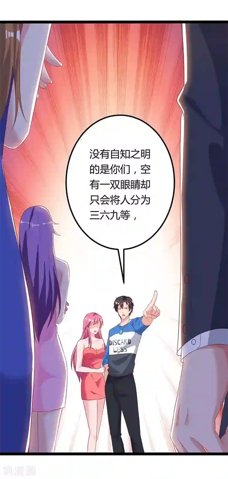 重生弃少归来第86话 假货