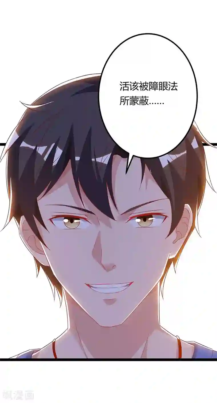 重生弃少归来第86话 假货