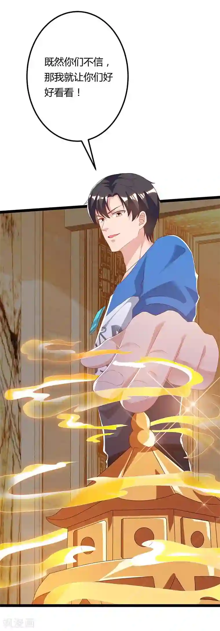 重生弃少归来第86话 假货