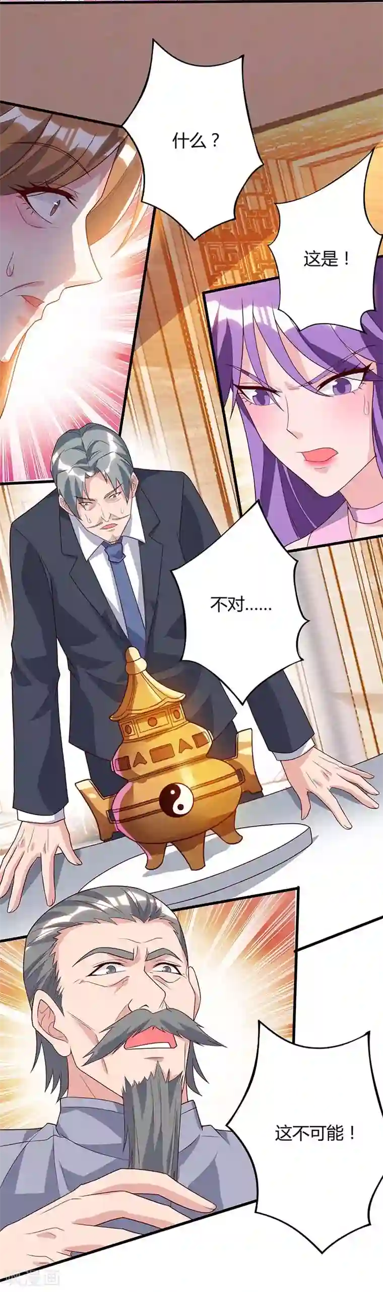 重生弃少归来第86话 假货