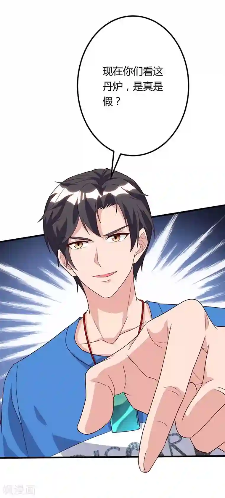 重生弃少归来第86话 假货