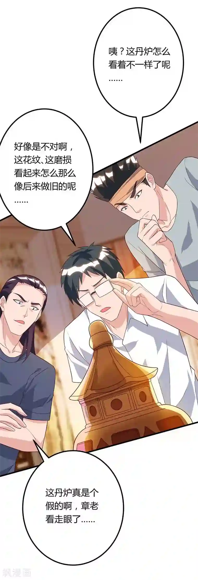 重生弃少归来第86话 假货