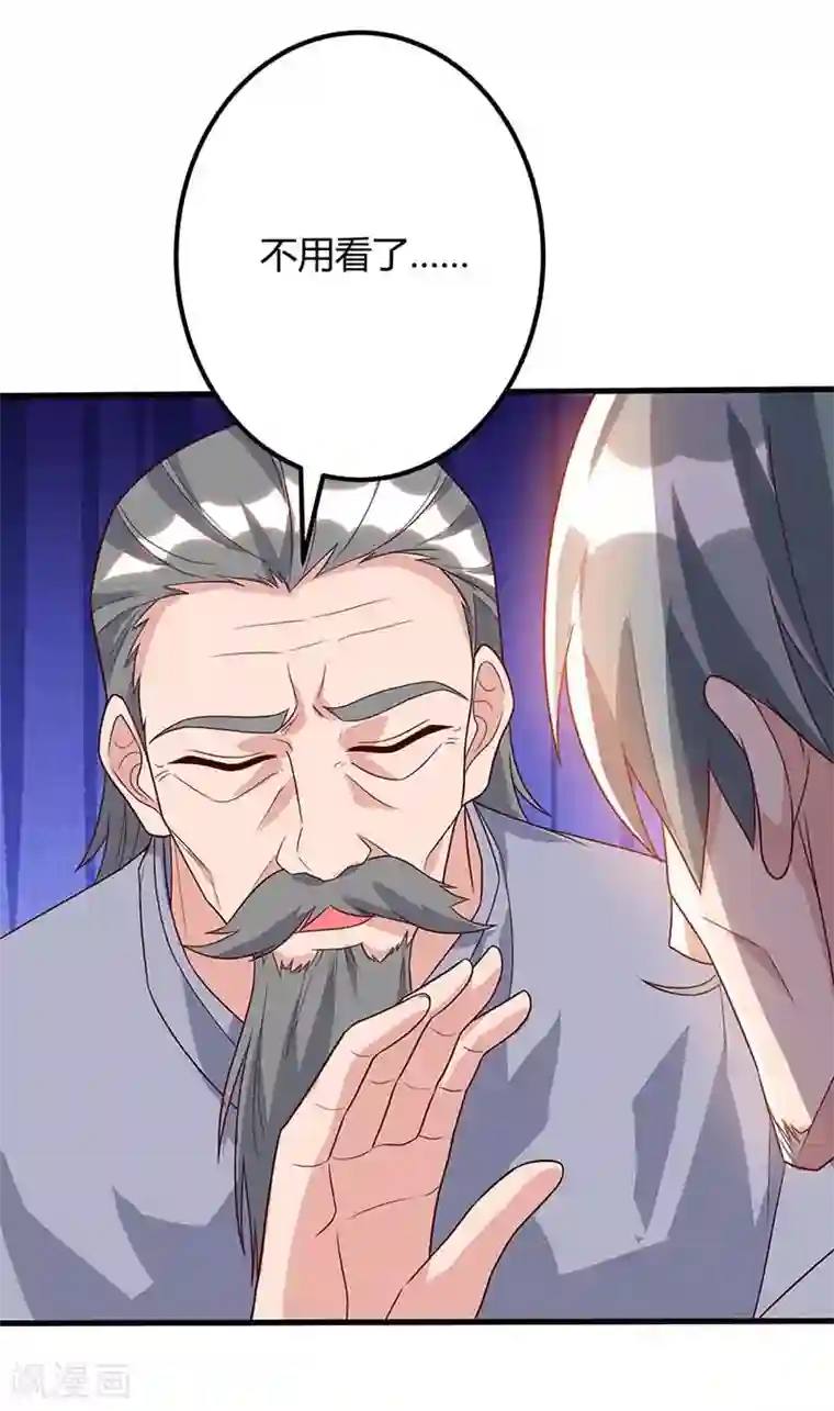 重生弃少归来第86话 假货