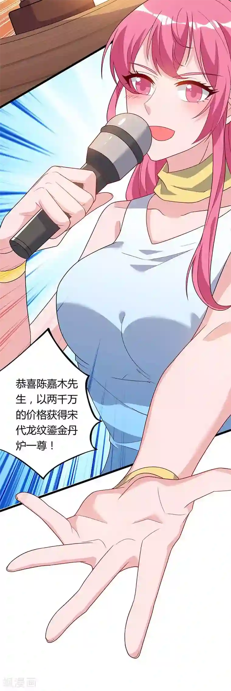 重生弃少归来第86话 假货