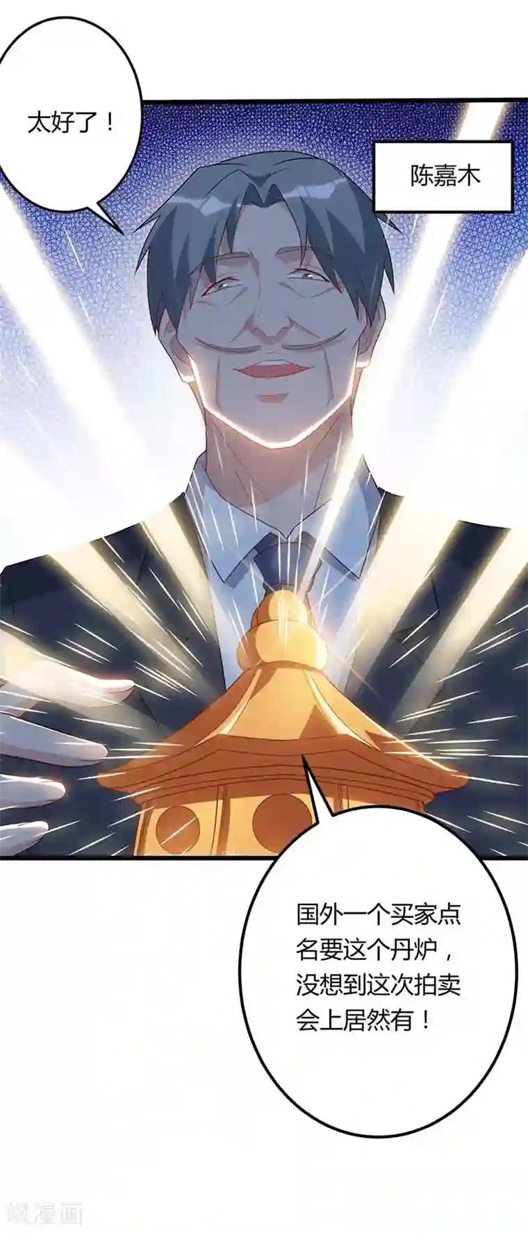 重生弃少归来第86话 假货