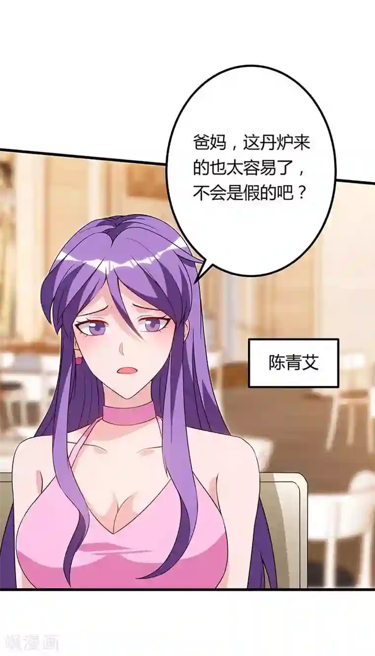 重生弃少归来第86话 假货