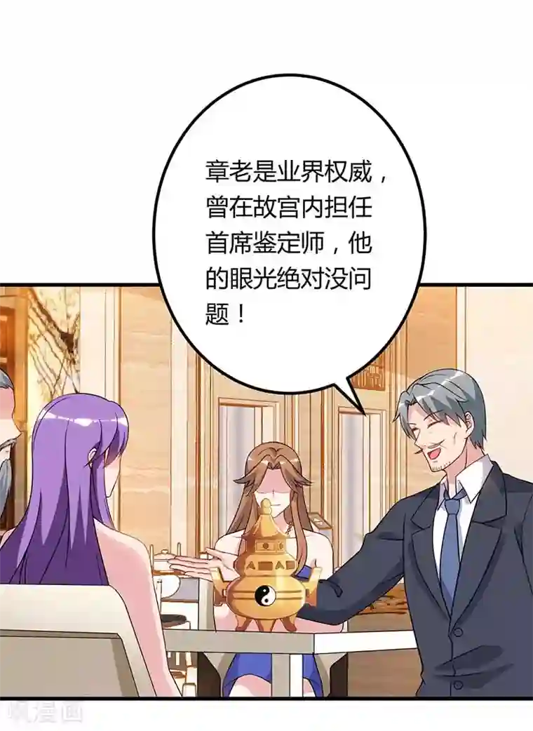 重生弃少归来第86话 假货