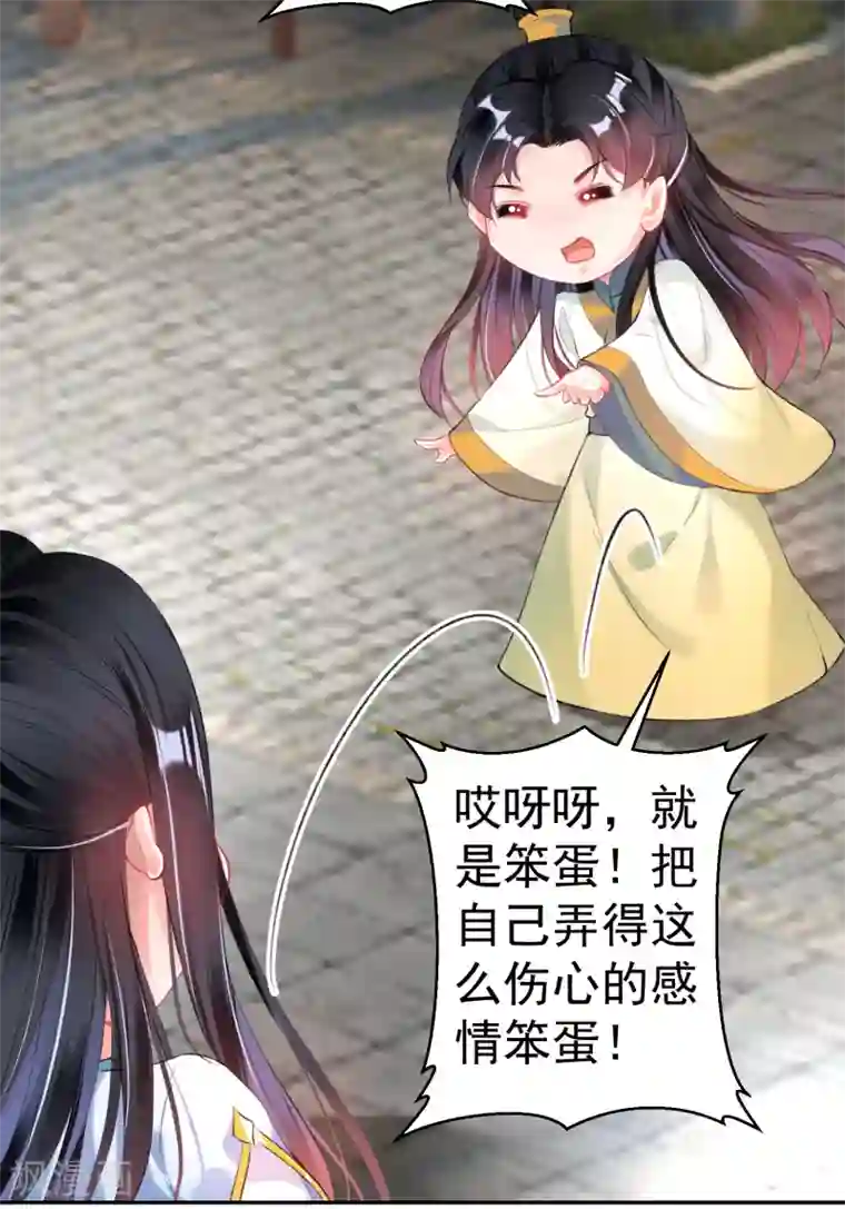 王爷，你的马甲掉了第93话 占有欲