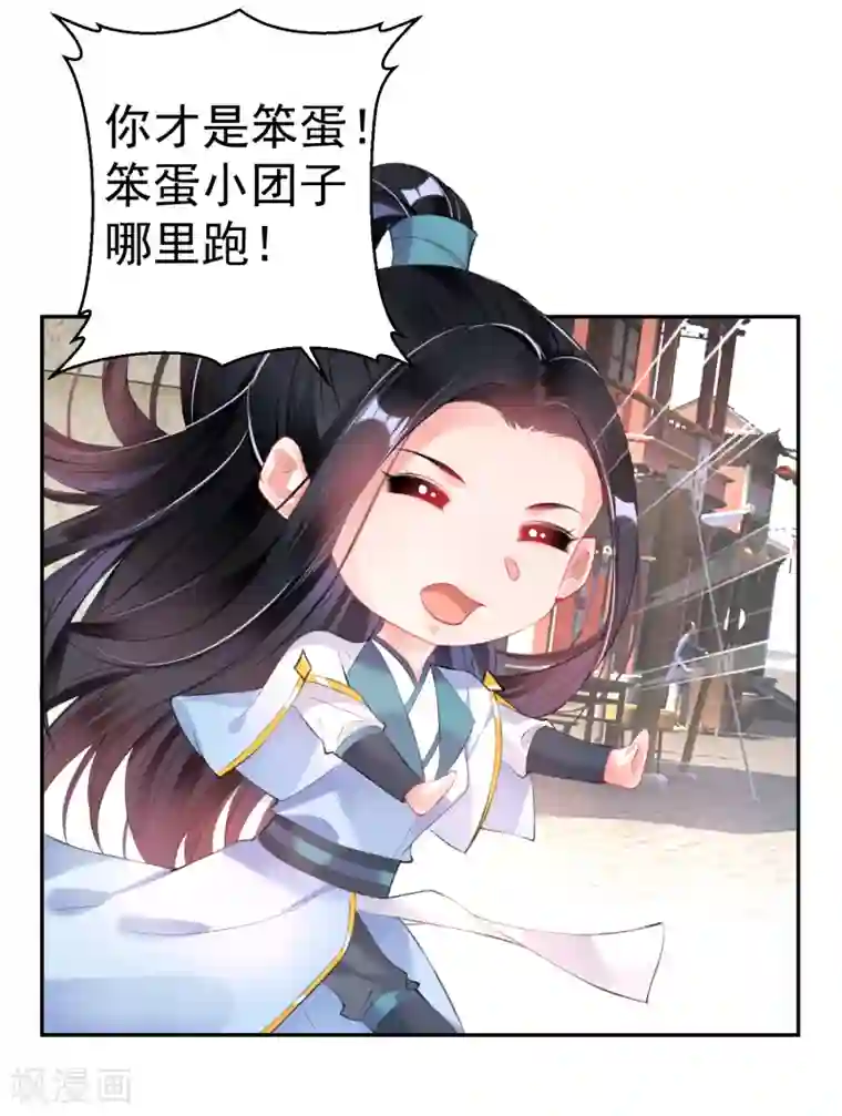 王爷，你的马甲掉了第93话 占有欲