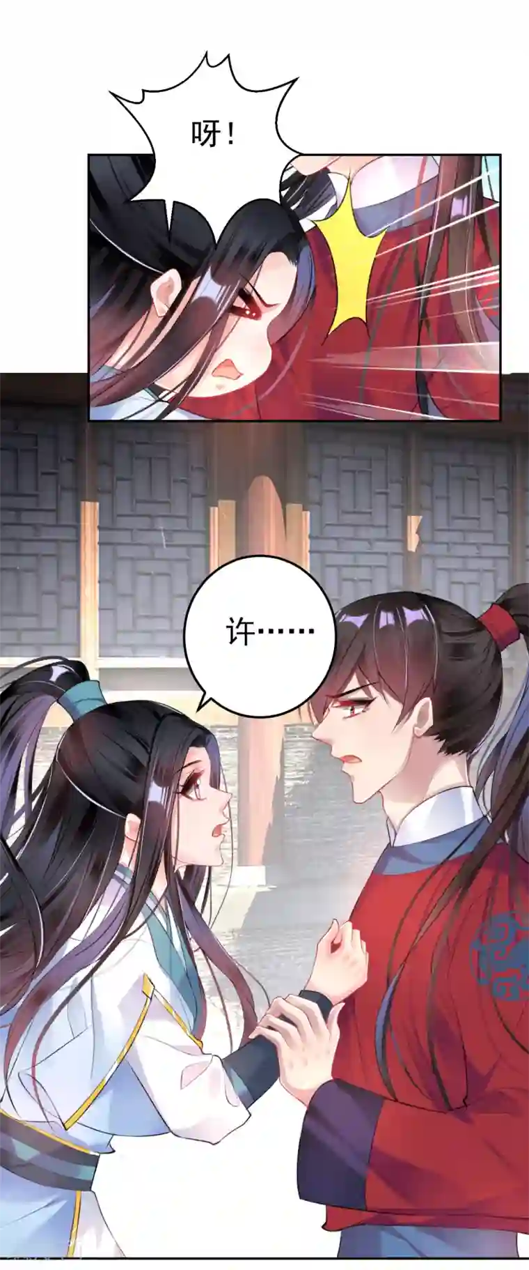 王爷，你的马甲掉了第93话 占有欲