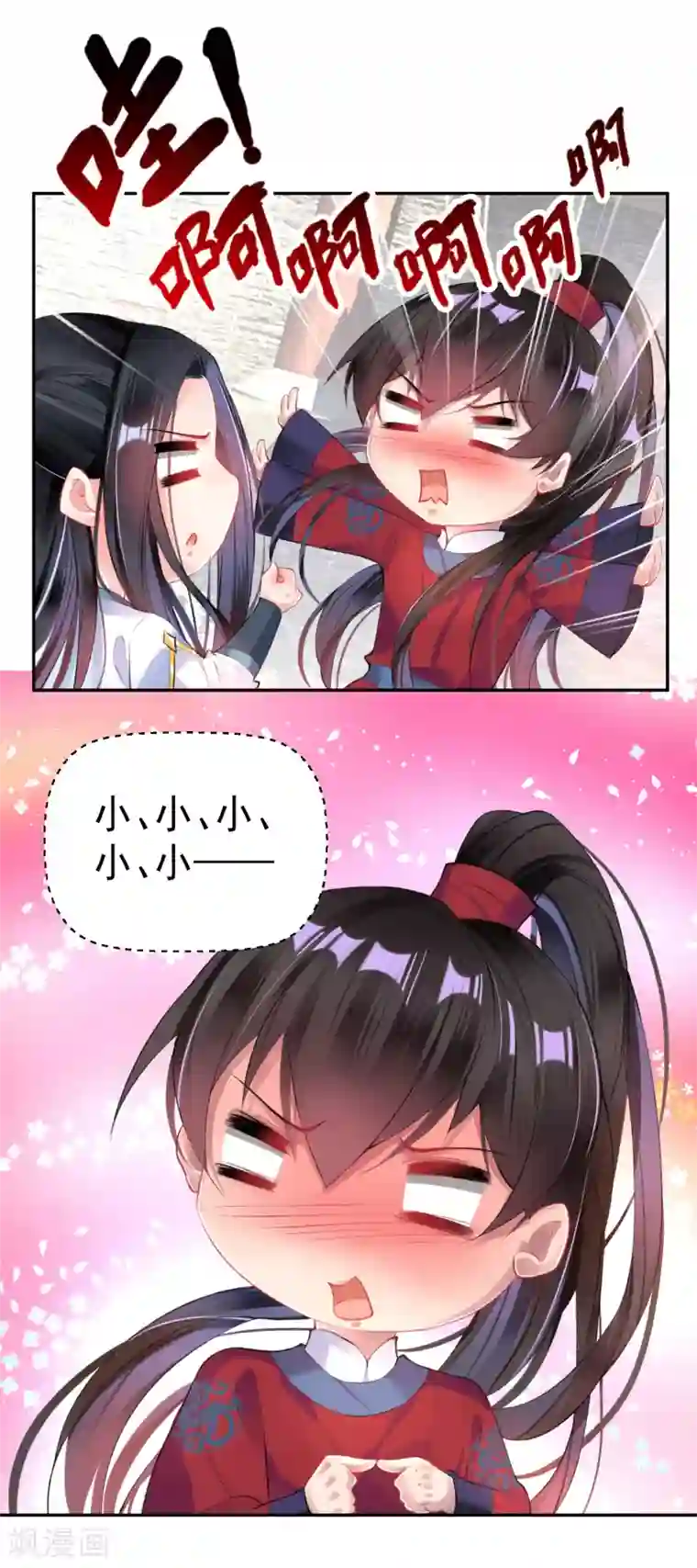 王爷，你的马甲掉了第93话 占有欲