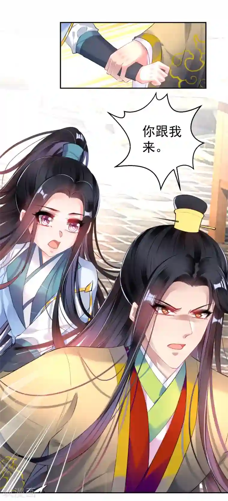 王爷，你的马甲掉了第93话 占有欲