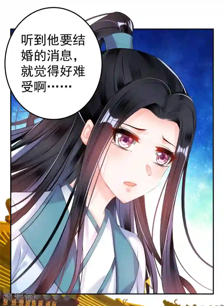 王爷，你的马甲掉了第93话 占有欲