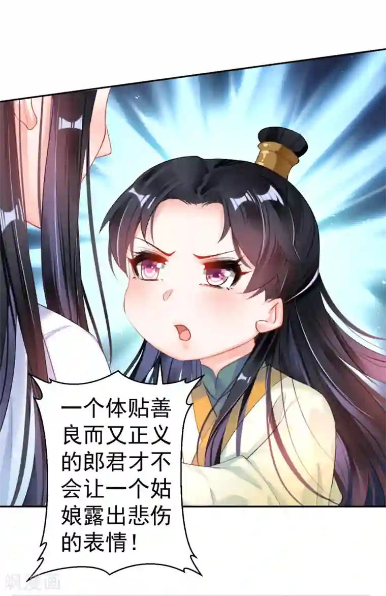 王爷，你的马甲掉了第93话 占有欲