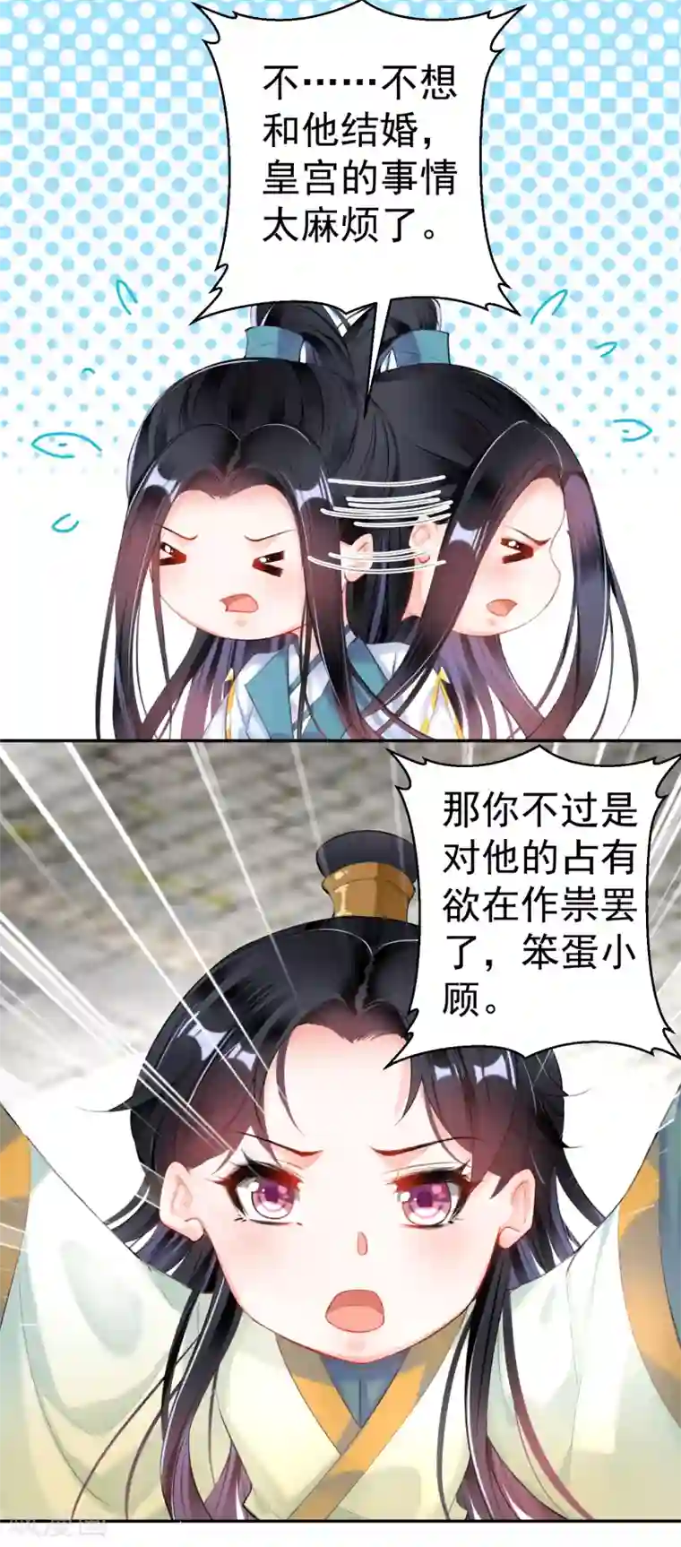 王爷，你的马甲掉了第93话 占有欲