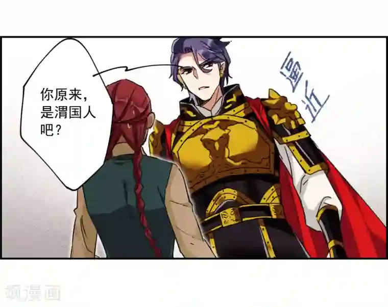 上国赋之千堆雪第115话 铁匠赵胜4