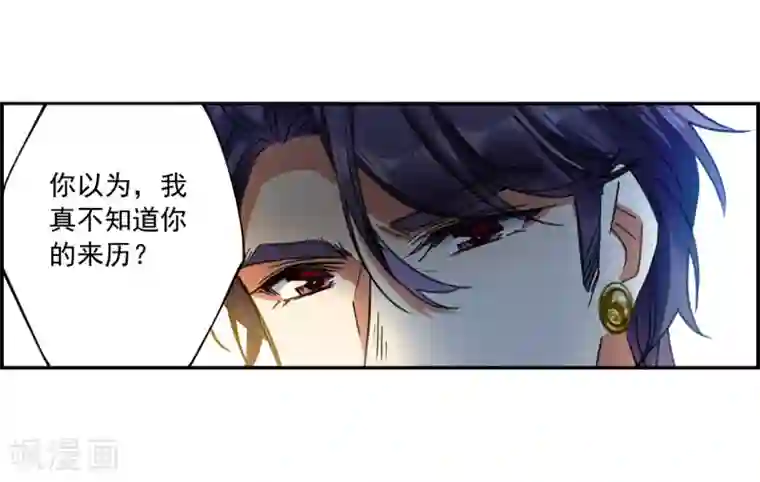 上国赋之千堆雪第115话 铁匠赵胜4