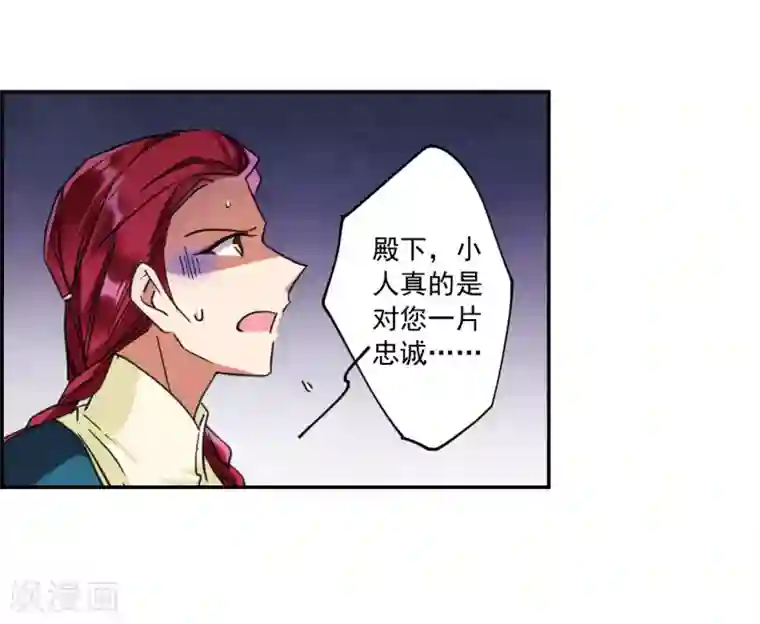 上国赋之千堆雪第115话 铁匠赵胜4