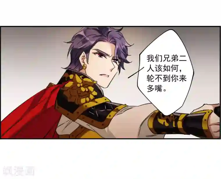 上国赋之千堆雪第115话 铁匠赵胜4