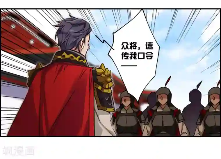 上国赋之千堆雪第115话 铁匠赵胜4