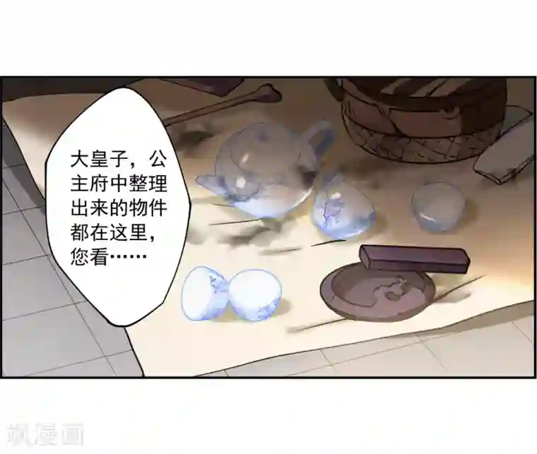 上国赋之千堆雪第115话 铁匠赵胜4