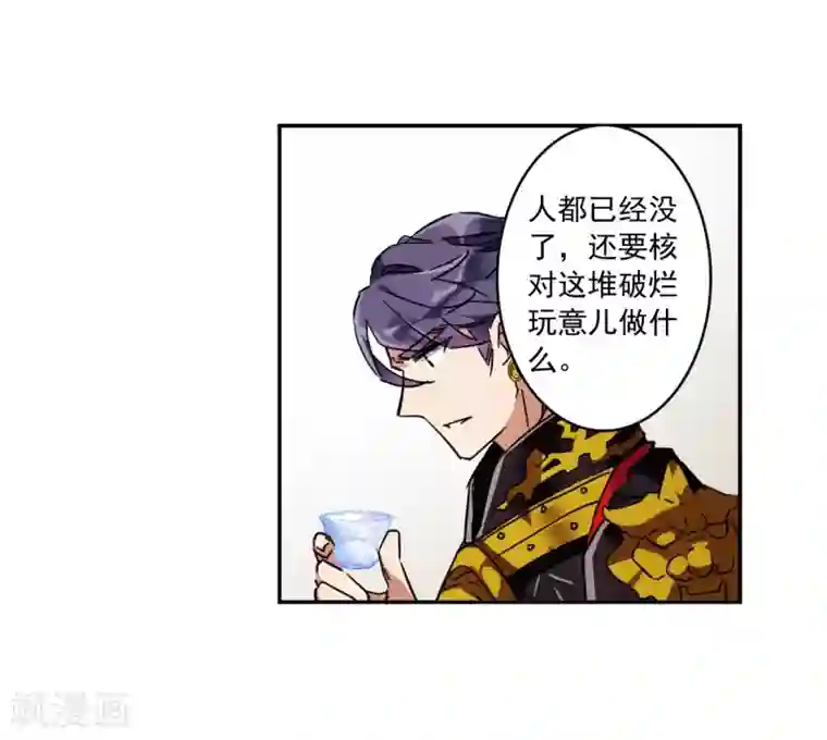 上国赋之千堆雪第115话 铁匠赵胜4