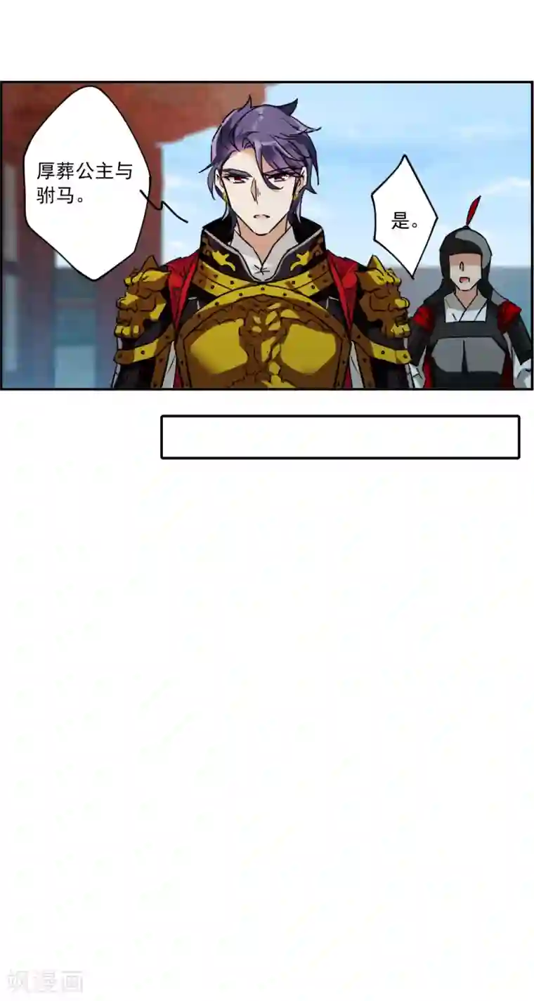 上国赋之千堆雪第115话 铁匠赵胜4