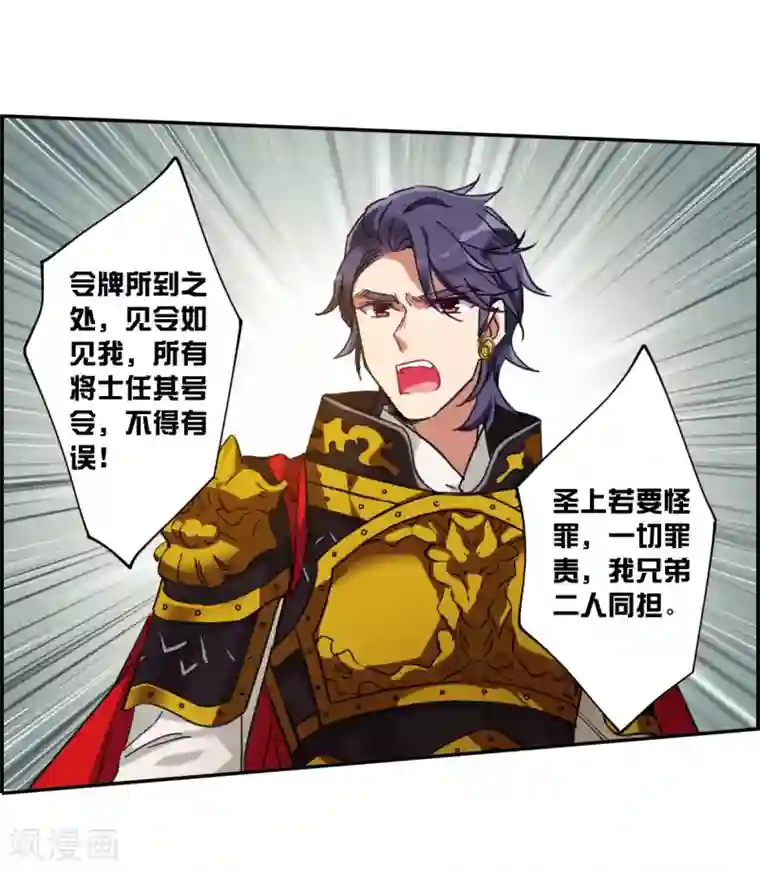 上国赋之千堆雪第115话 铁匠赵胜4