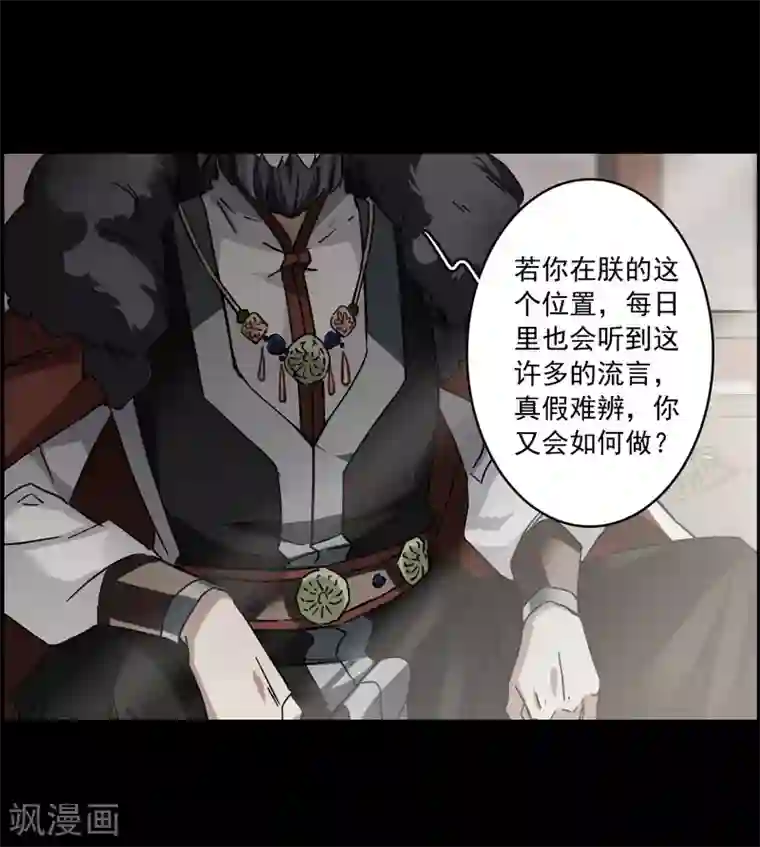 上国赋之千堆雪第115话 铁匠赵胜4