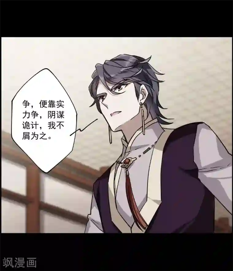 上国赋之千堆雪第115话 铁匠赵胜4