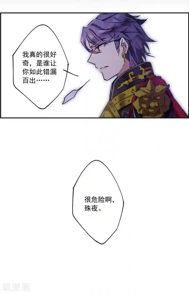 上国赋之千堆雪第115话 铁匠赵胜4