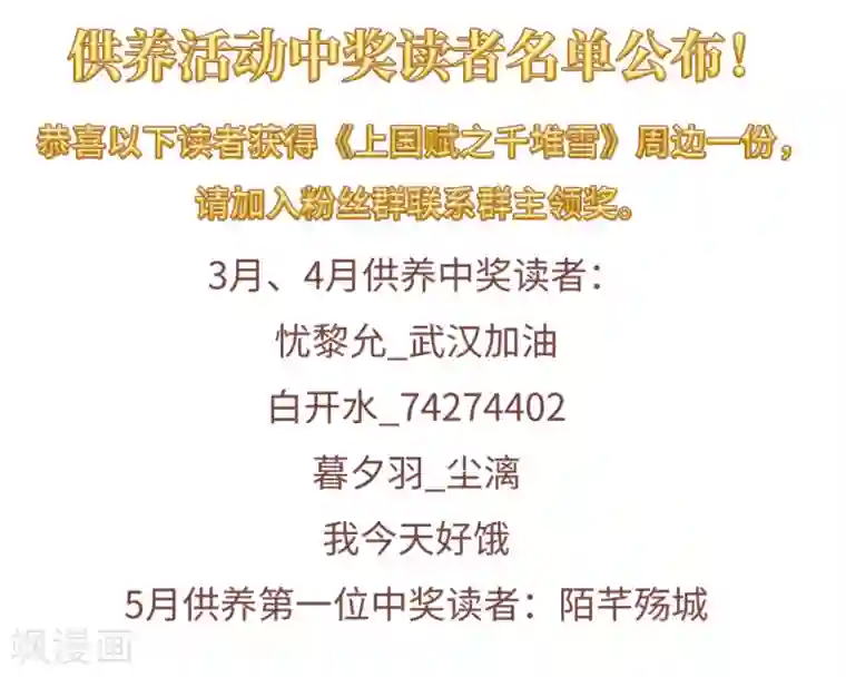 上国赋之千堆雪第115话 铁匠赵胜4