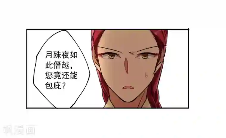 上国赋之千堆雪第115话 铁匠赵胜4