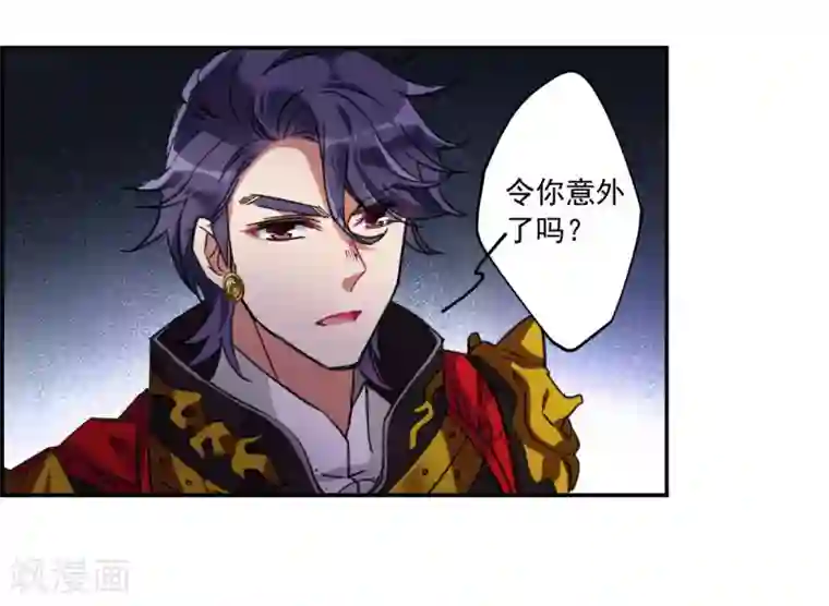 上国赋之千堆雪第115话 铁匠赵胜4