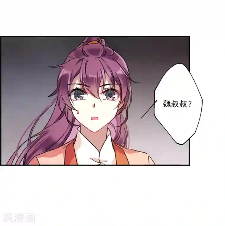 上国赋之千堆雪第116话 离开昆国1