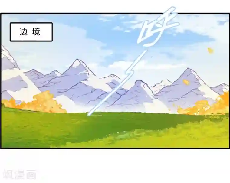 上国赋之千堆雪第116话 离开昆国1
