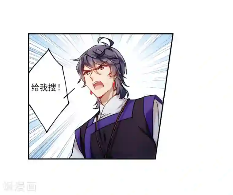 上国赋之千堆雪第116话 离开昆国1