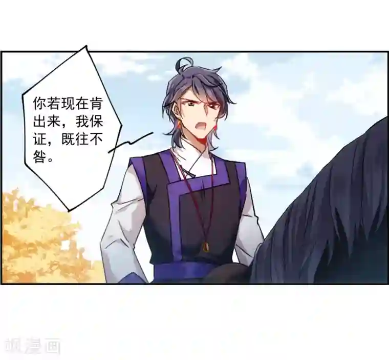 上国赋之千堆雪第116话 离开昆国1