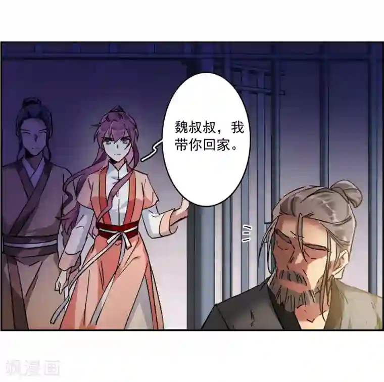 上国赋之千堆雪第116话 离开昆国1