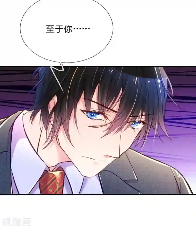 万丈光芒不及你第218话 请别抛弃小饼干