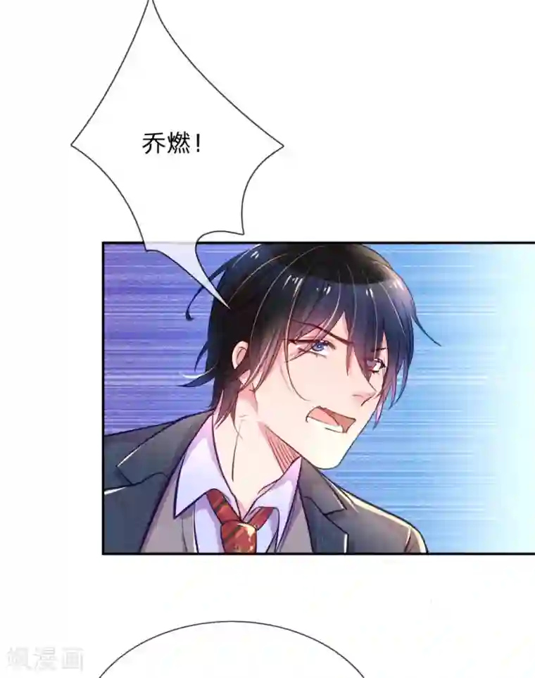 万丈光芒不及你第218话 请别抛弃小饼干