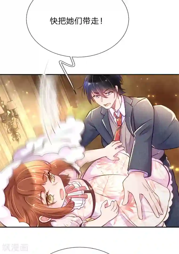 万丈光芒不及你第218话 请别抛弃小饼干