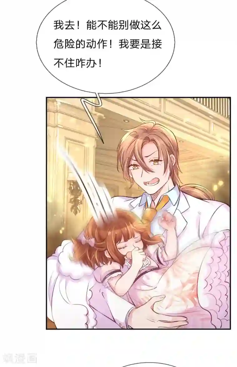 万丈光芒不及你第218话 请别抛弃小饼干