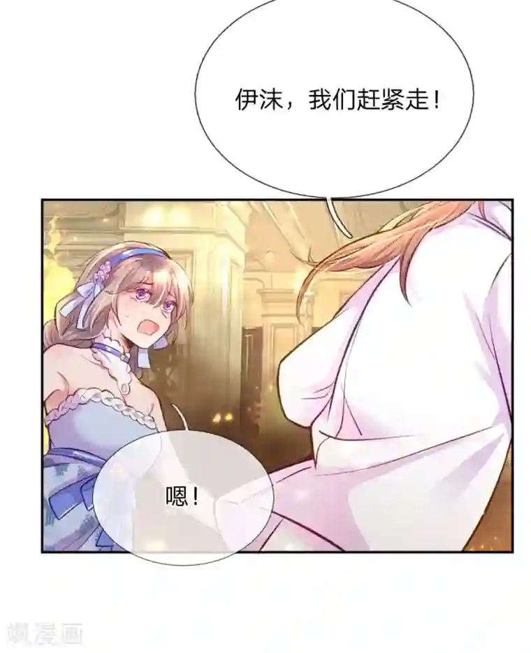 万丈光芒不及你第218话 请别抛弃小饼干