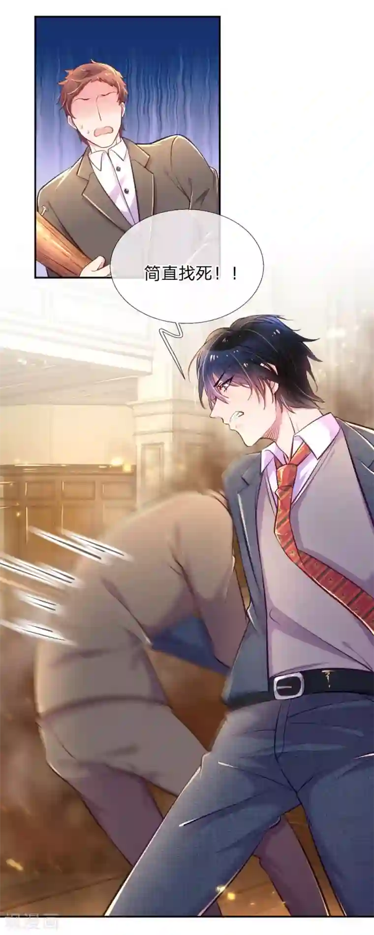 万丈光芒不及你第218话 请别抛弃小饼干