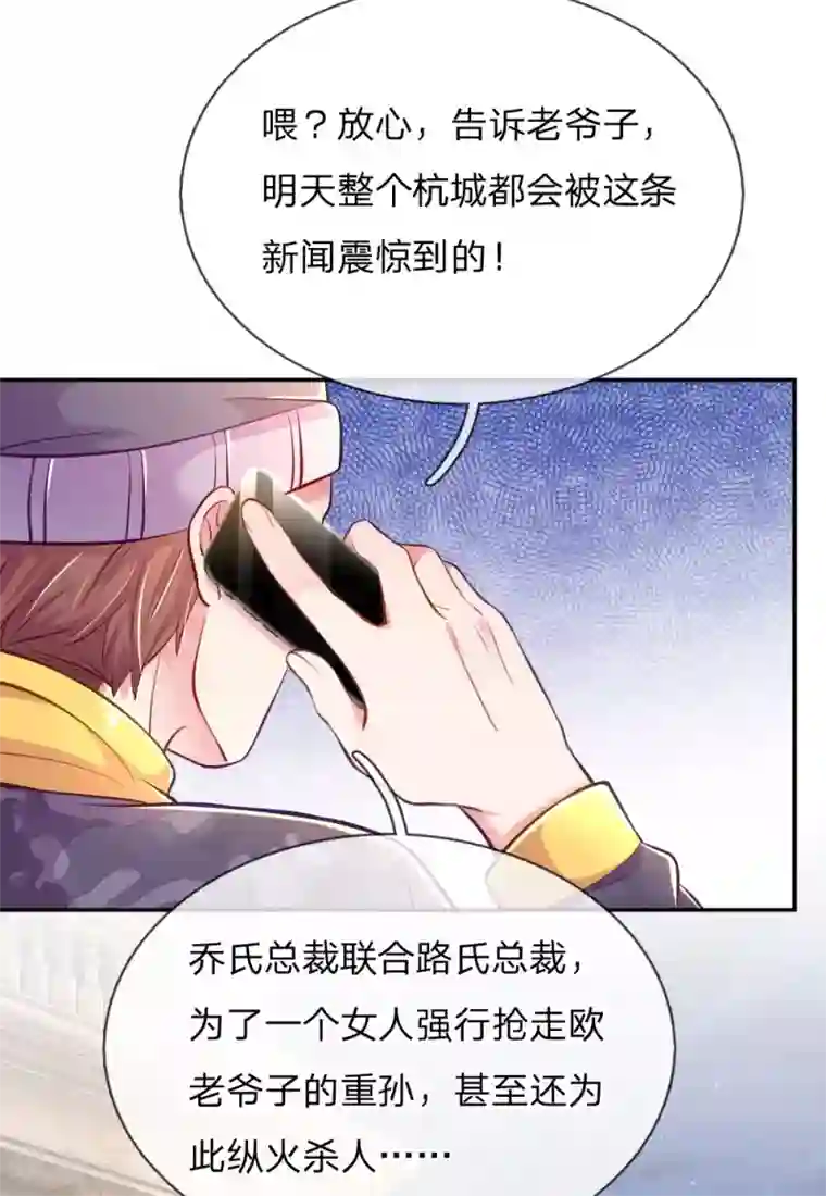 万丈光芒不及你第218话 请别抛弃小饼干