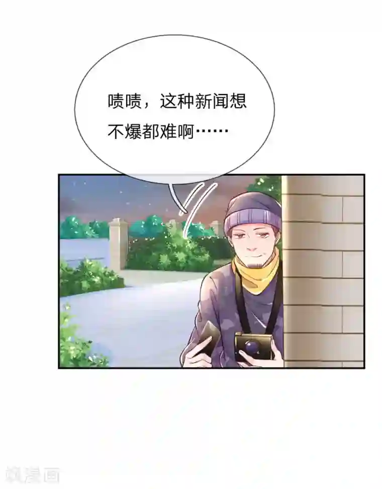 万丈光芒不及你第218话 请别抛弃小饼干